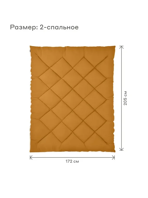 Pragma Одеяло 2 спальное зимнее Omflop, 172 х 205 см, горчичный, 172x205 см, фото 3