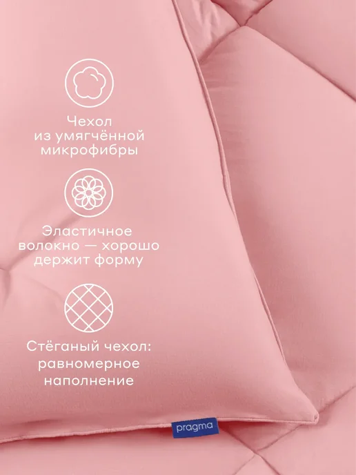 Pragma Одеяло евро зимнее Omflop, 200 х 220 см, розовый, 200x220 см, фото 2