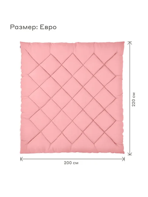 Pragma Одеяло евро зимнее Omflop, 200 х 220 см, розовый, 200x220 см, фото 3