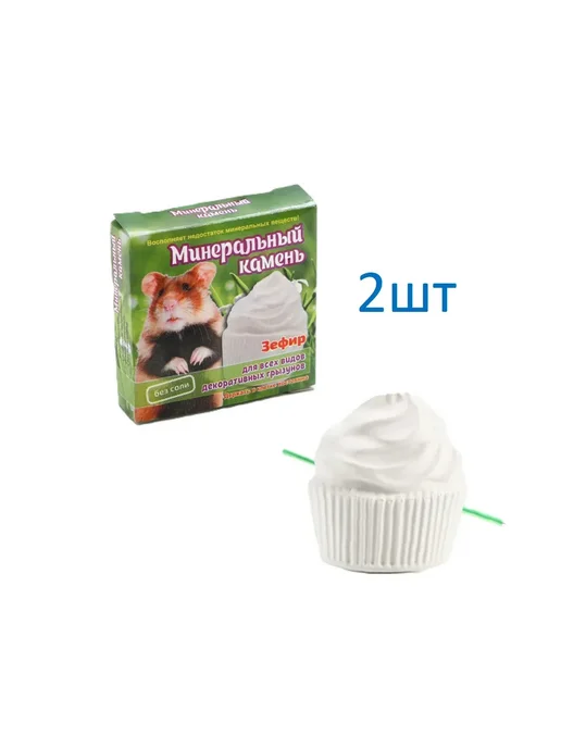 Мышильд Минеральный камень для грызунов "зефир" 12 гр2шт, 2 шт
