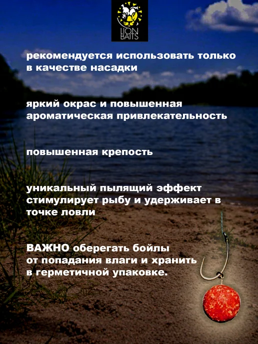 Lion Baits Бойлы растворимые насадочные пылящие Краб-ракушка 14мм 400гр, 400 г, фото 2