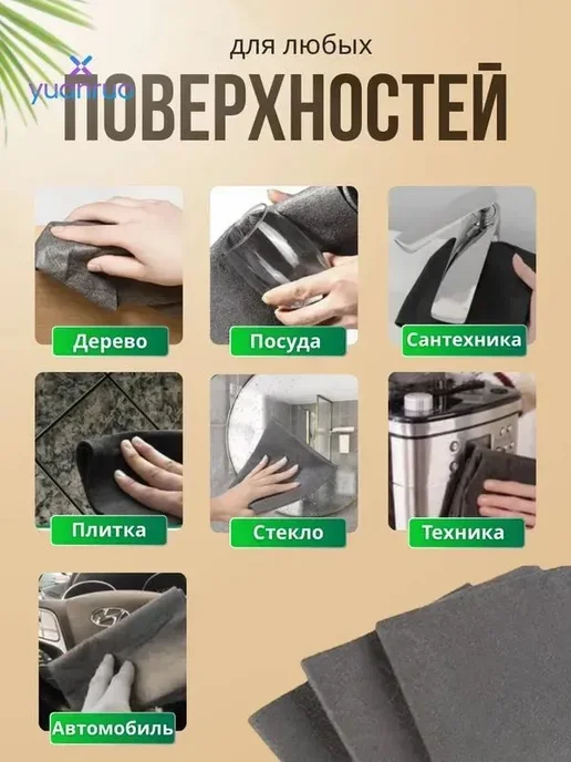 Салфетки для уборки, серый, 30*40 см, 2 шт, 30x40 см, 2 шт, фото 2