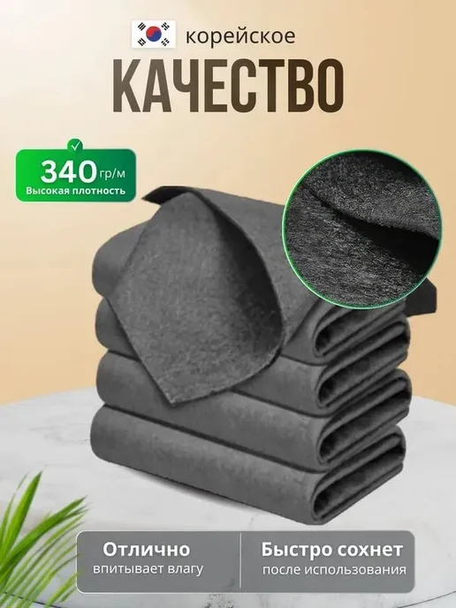 Салфетки для уборки, серый, 30*40 см, 2 шт, 30x40 см, 2 шт, фото 5