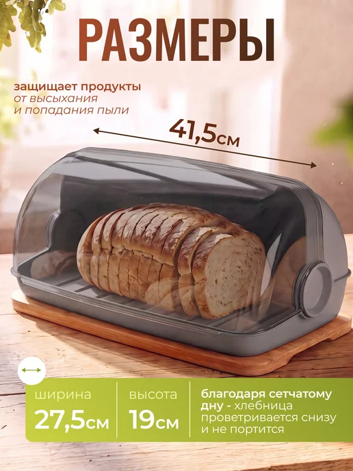 ELF plast Хлебница с крышкой пластиковая, вариант, фото 2