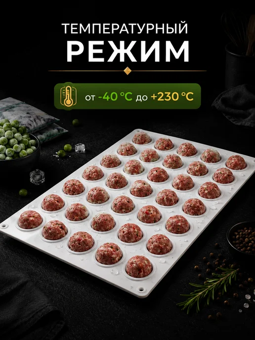 Форма силиконовая для фрикаделек и конфет, белый, фото 3
