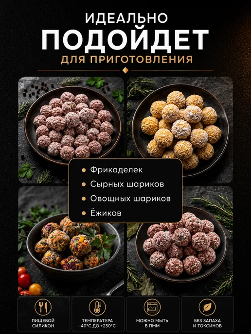 Форма силиконовая для фрикаделек и конфет, белый, фото 4