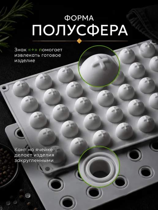 Форма силиконовая для фрикаделек и конфет, белый, фото 7