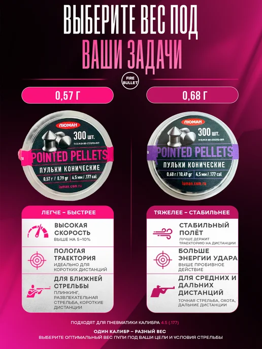 Люман Пули для пневматики 4.5 мм Super Oztay 0.52 г 1000 шт, 0,57 г, 300 шт, фото 5