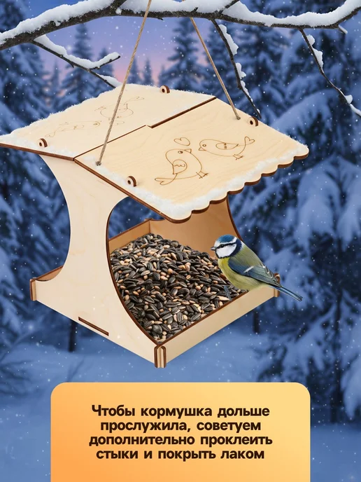 Greengo Кормушка - конструктор из ХДФ для птиц «Синичник», своими ру, бежевый, фото 3