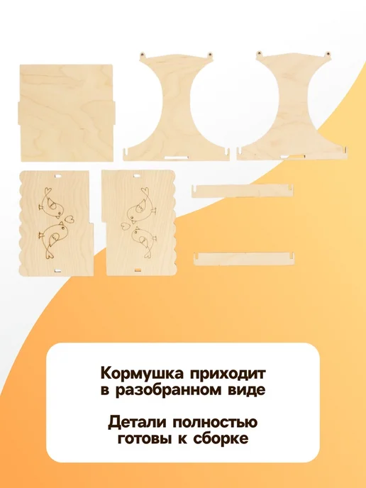 Greengo Кормушка - конструктор из ХДФ для птиц «Синичник», своими ру, бежевый, фото 5