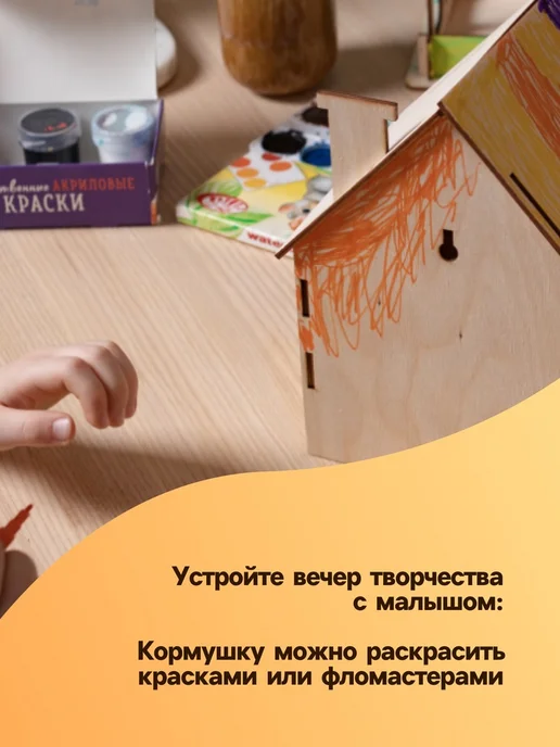 Greengo Кормушка - конструктор из ХДФ для птиц «Синичник», своими ру, бежевый, фото 7