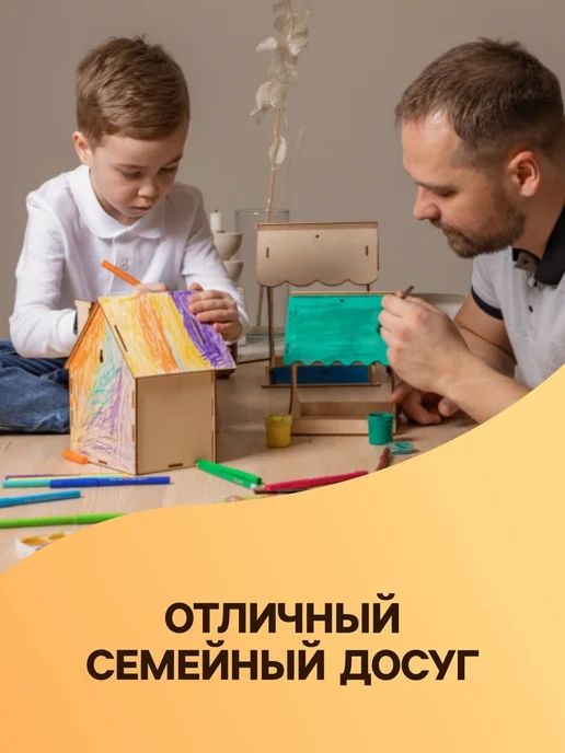 Greengo Кормушка - конструктор из ХДФ для птиц «Синичник», своими ру, бежевый, фото 8