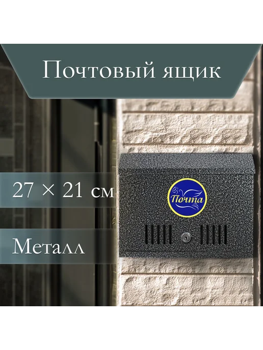 Ящик почтовый с замком, горизонтальный «Широкий», серебристы, серебристый