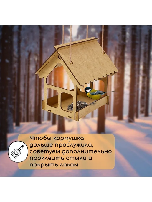 Greengo Кормушка - конструктор из ХДФ для птиц «Домик», своими рукам, бежевый, фото 2