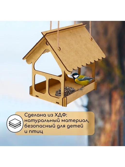 Greengo Кормушка - конструктор из ХДФ для птиц «Домик», своими рукам, бежевый, фото 3