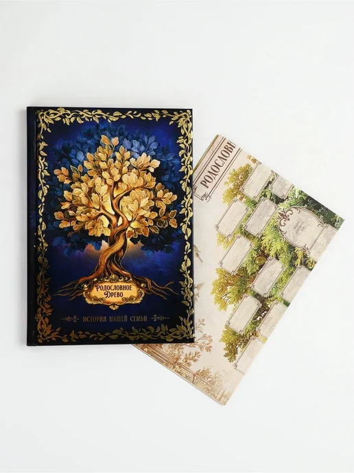 Сималенд Родословная книга 16,5 х 24 см, 16.5x24 см, фото 3