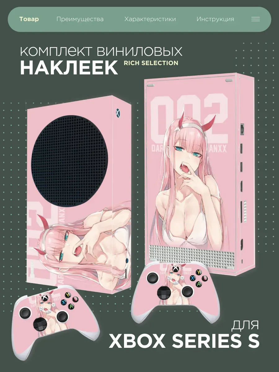 Виниловая наклейка на XBOX Series S "Ahegao Zero Two"