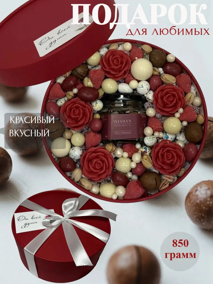 Подарочный набор, сладкий бокс