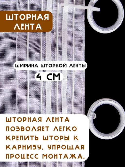 ваша мечта тюль для спальни 200х250 см с утяжелителем, 200x250 см, фото 5