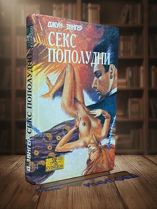 Книги Про Секс Бесплатно
