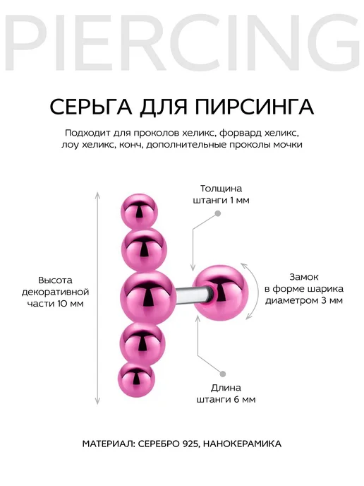 Dita One Серьга для пирсинга хеликса из серебра 925 в позолоте Баллин, серебристый, фото 3