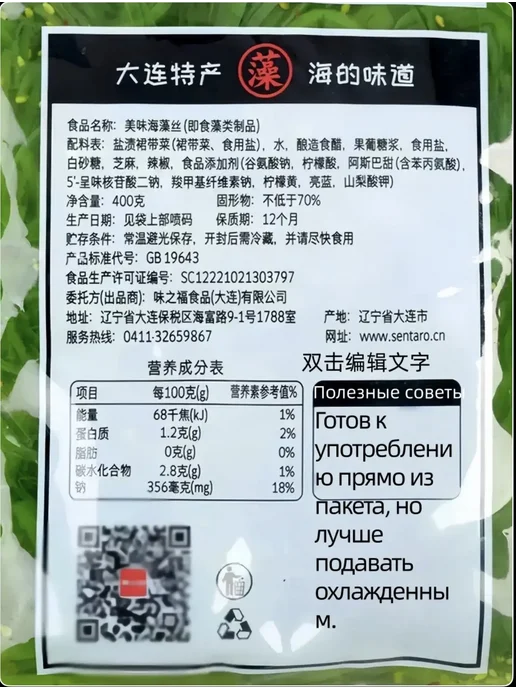 Салат чука из вакаме с кунжутом 1 шт - 400 г, 5 шт, 2000 г, фото 2