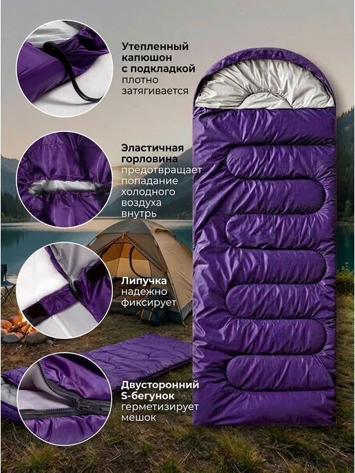 Спальный мешок туристический с капюшоном, фиолетовый, фото 3