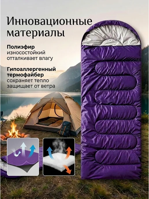 Спальный мешок туристический с капюшоном, фиолетовый, фото 4