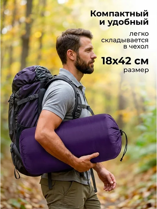 Спальный мешок туристический с капюшоном, фиолетовый, фото 6