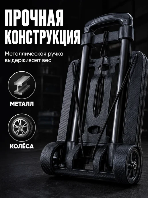 Тележка ручная складная для багажа покупок компактная, вариант, фото 2