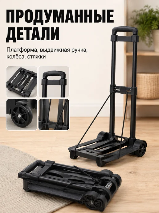 Тележка ручная складная для багажа покупок компактная, вариант, фото 3