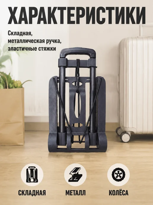 Тележка ручная складная для багажа покупок компактная, вариант, фото 4