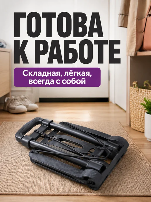 Тележка ручная складная для багажа покупок компактная, вариант, фото 5