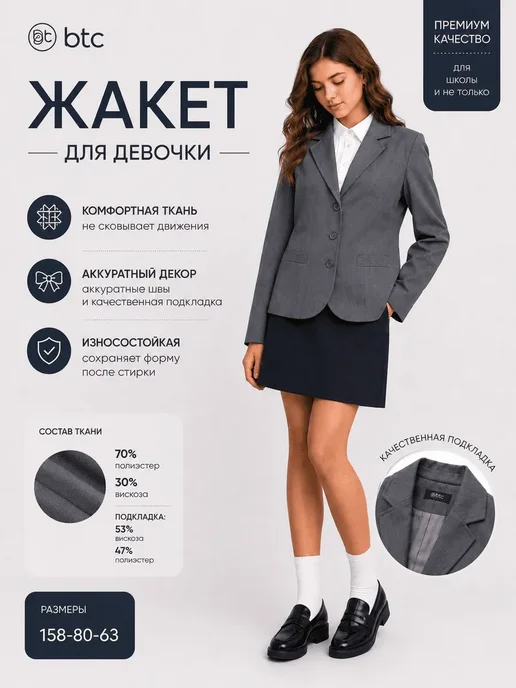 Пиджак (жакет) для девочки, 158, серый, серый