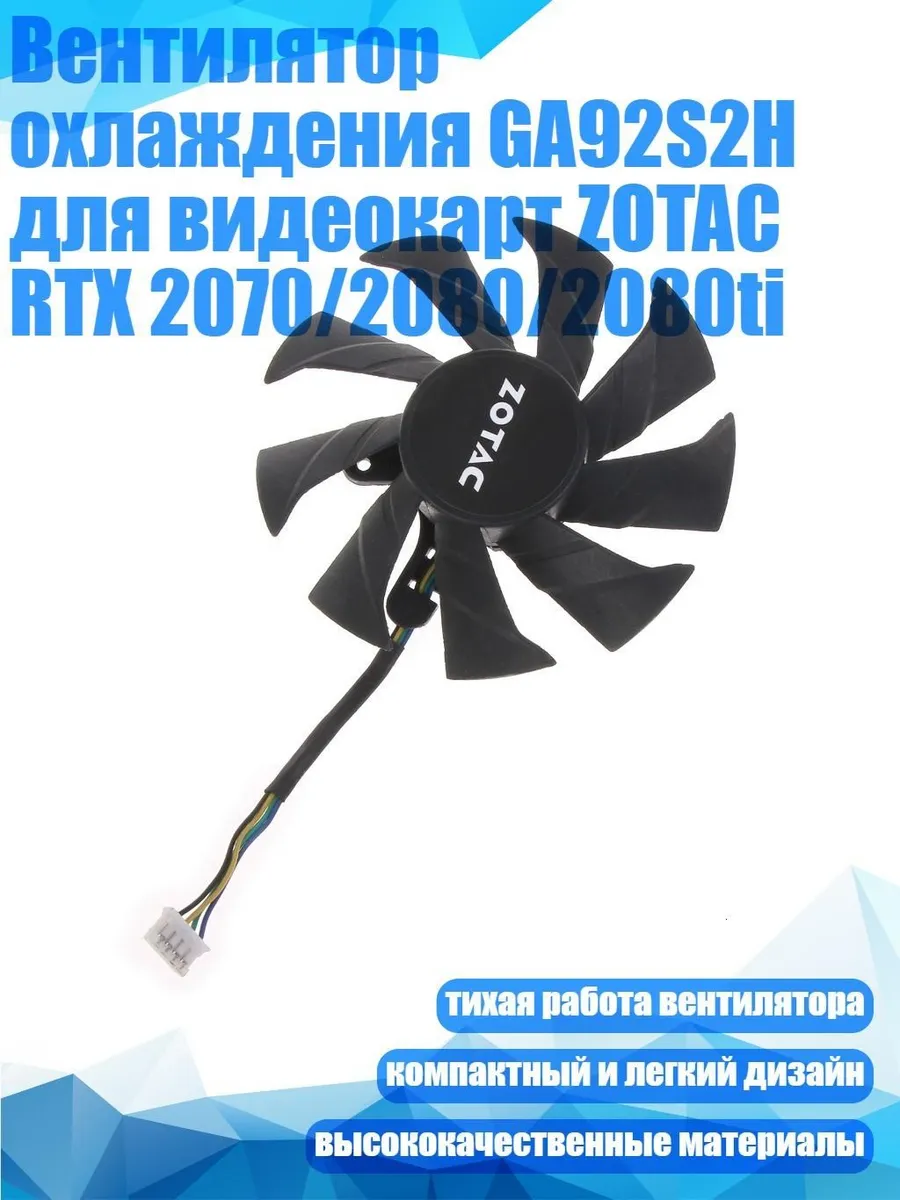 Вентилятор охлаждения GA92S2H для ZOTAC RTX 2070 2080 Ti