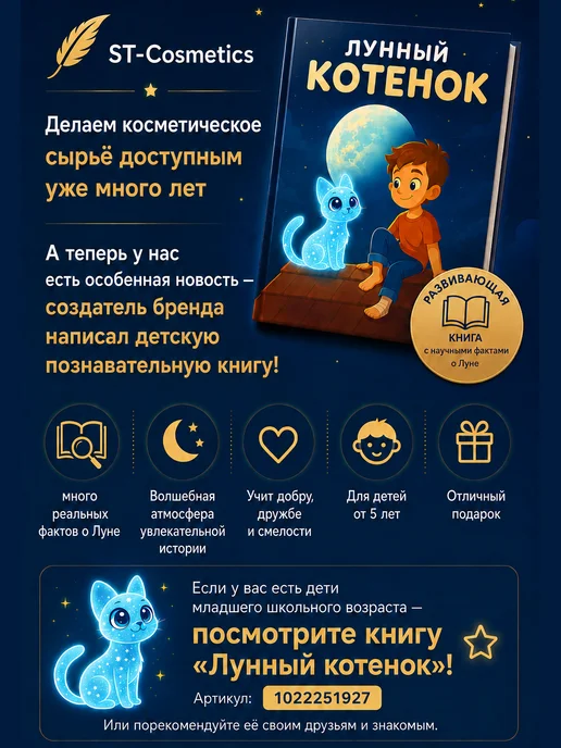 ST-Cosmetics Комплекс церамидов, 10 гр, косметический актив, 10 г, фото 5