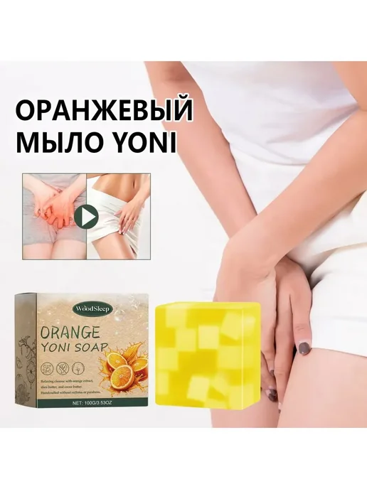 Апельсиновый Глубокое очищение мыло Стойкий аромат женщина, вариант, фото 3