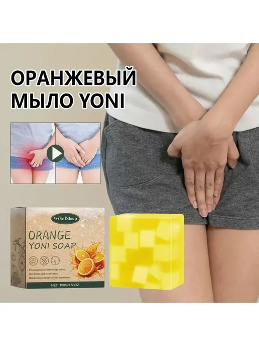 Апельсиновый Глубокое очищение мыло Стойкий аромат женщина, вариант, фото 7