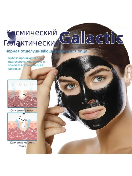 Черная угольная маска убирать прыщи Отшелушивающий гладкий, черный, фото 7