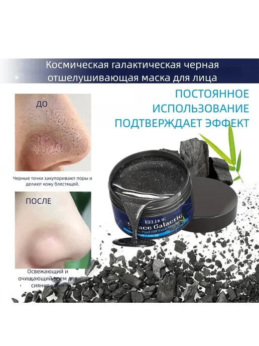 Черная угольная маска убирать прыщи Отшелушивающий гладкий, черный, фото 8