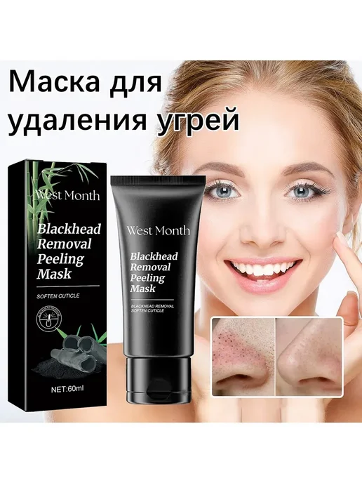 очищает поры Маска устраняет угри черных точек Питает, черный, фото 4
