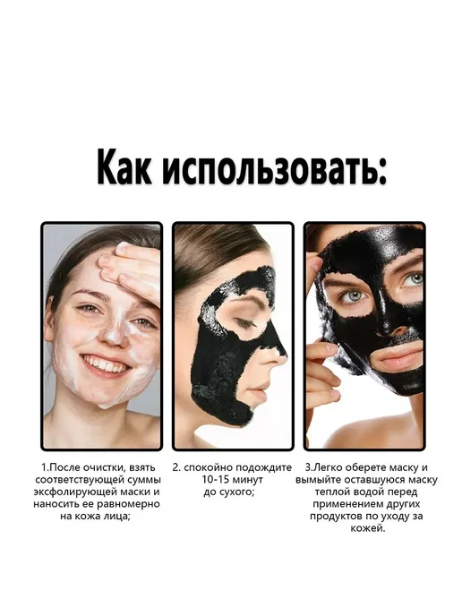 очищает поры Маска устраняет угри черных точек Питает, черный, фото 5