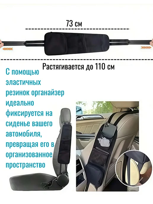Автомобильный органайзер на сиденья, черный, фото 4