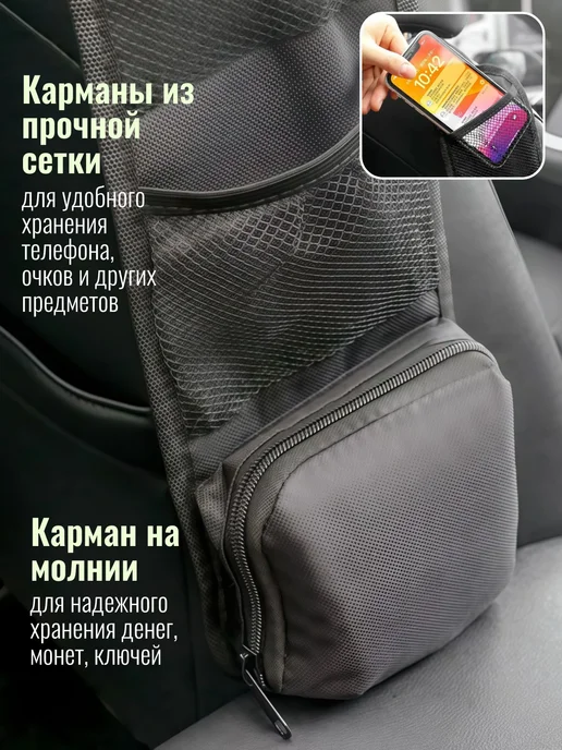 Автомобильный органайзер на сиденья, черный, фото 5