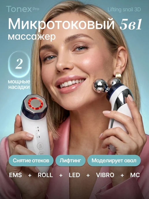 TONEXPRO Микротоковый массажер для лица и шеи 3D лифтинг, серый