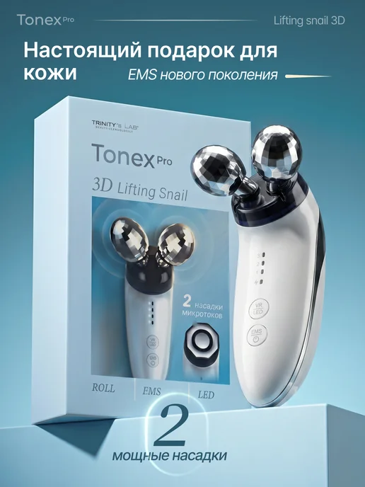 TONEXPRO Микротоковый массажер для лица и шеи 3D лифтинг, серый, фото 2