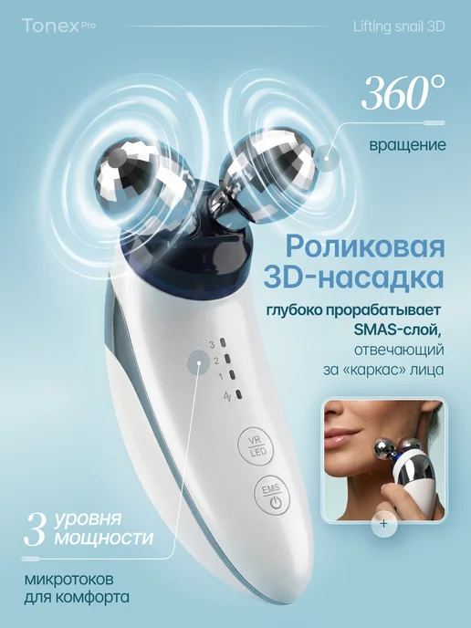 TONEXPRO Микротоковый массажер для лица и шеи 3D лифтинг, серый, фото 4