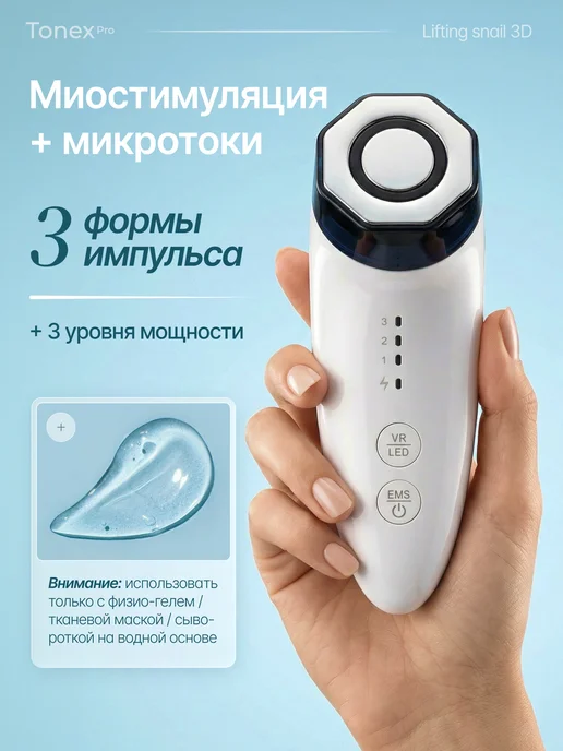 TONEXPRO Микротоковый массажер для лица и шеи 3D лифтинг, серый, фото 5