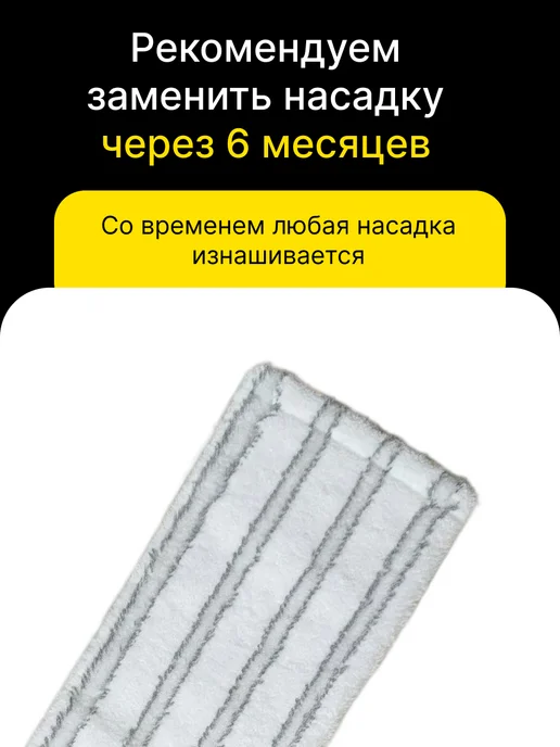 Насадка для швабры с кармашками, белый, фото 5