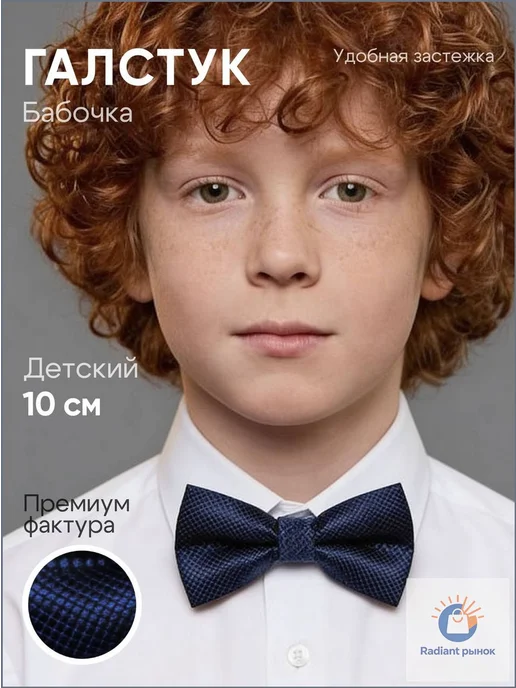 Детская бабочка синяя, размер 10, синий, фото 2
